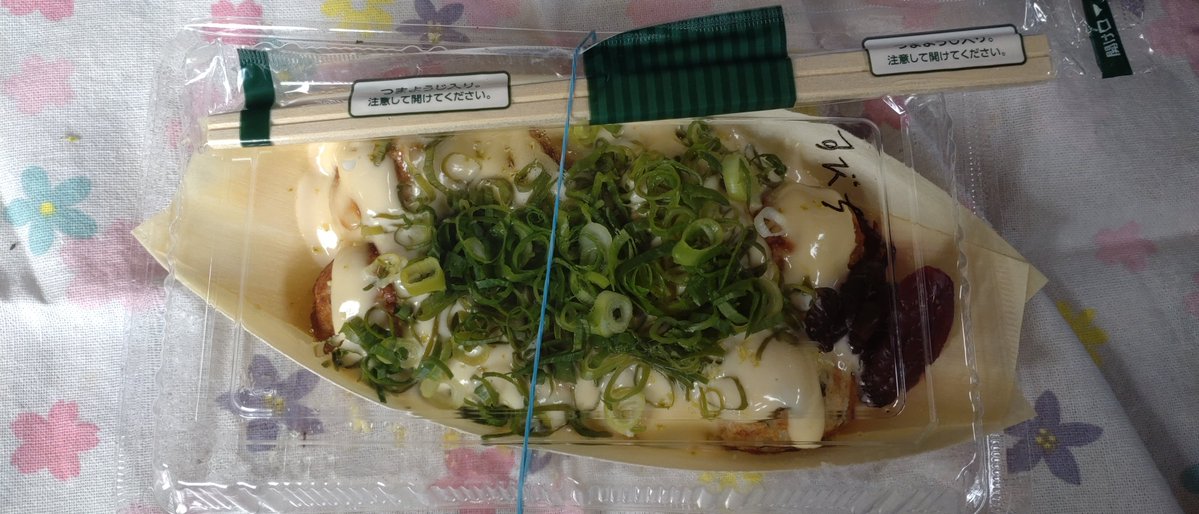 chie21577027's tweet photo. 蛸神さんのたこ焼き🐙ー！
モッツァレラ(⁠明太子)・伊勢えびの出汁塩・ガリバタ醤油・ネギすだちマヨ！

たこ焼き美味😳

バナナジュースも買いたかったんやけど、ストローがまだダメやけんまた次回に🙏 https://t.co/XdElwLDosR