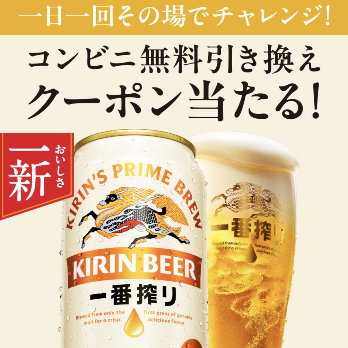 tanaka100p's tweet photo. お酒抽選🍻

金麦20万人
https://t.co/g8nH9cZAqb
一番搾り60.5万人
https://t.co/AR7DAAWfi4 https://t.co/4rvtKFOZgd