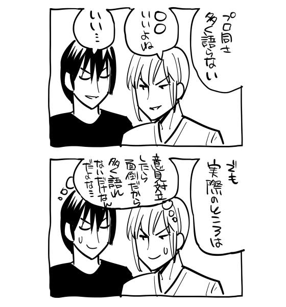 okayado1215's tweet photo. プロ同士多く語らないのはトラブルを未然に防ぐという側面が強いと思う https://t.co/lrVa31fu0W