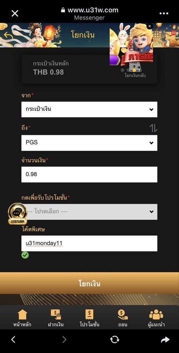 isus__maeyet's tweet photo. #สล็อต #เครดิตฟรี
🚨ด่วนใหม่ล่าสุด!!!เครดิตฟรีล่าสุด รับได้ทุกยูส 

❤️แจกเครดิตฟรี รับได้ทุกยูส 💸
CODE: u31monday11

✅ไม่ต้องฝากกก่อน ไม่ต้องแชร์
📲สมัครฟรี » https://t.co/eEENlToOjV https://t.co/PSUPEOeAeA
