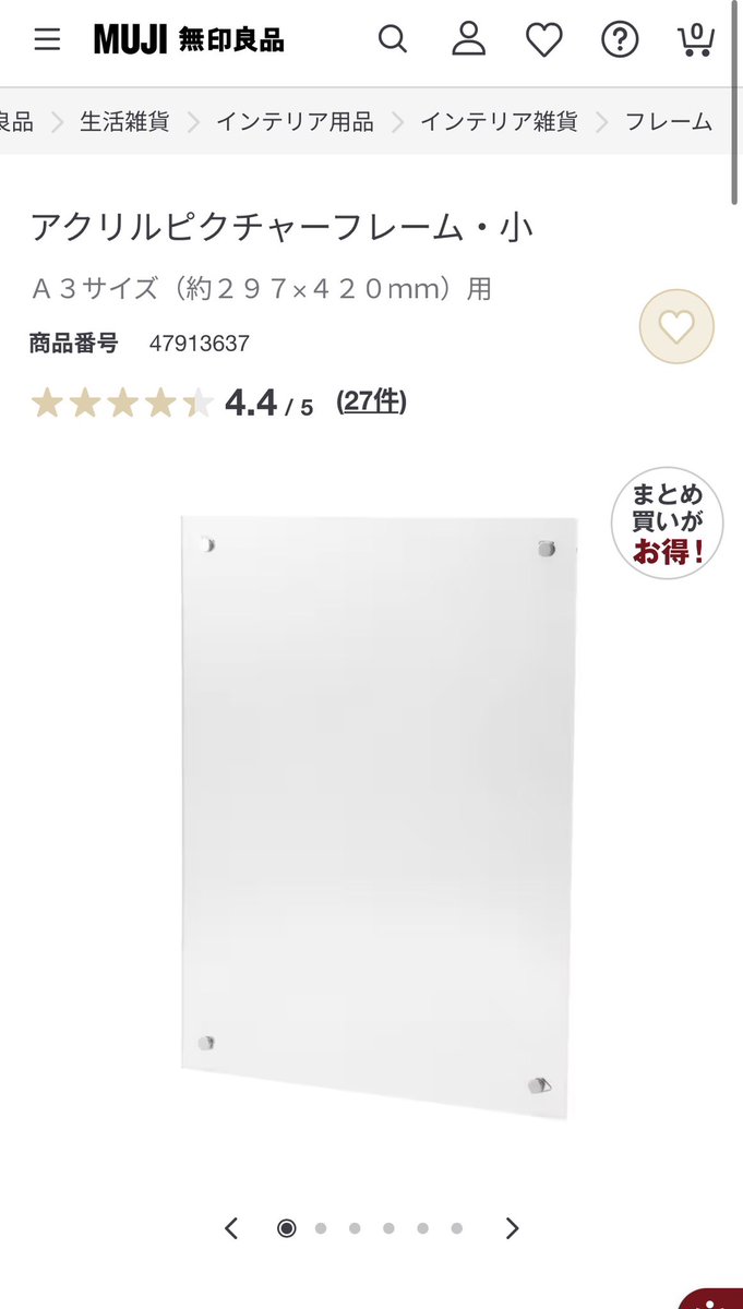 umiwatari_721's tweet photo. クリアポスターを飾るのに、無印良品のアクリルピクチャーフレームがとても良かったのでみんな買ってください https://t.co/uJY3D1Levj