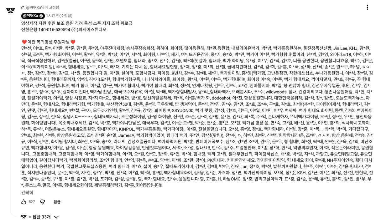 youtu_03's tweet photo. 트친님들 뻑가 근황 알고 있음?
유튜버들 사이에서 존나 핫한데ㅅㅂㅋㅋ 이놈 신상 다 드러난 김에 계좌오픈하고 대놓고 후원 받고 있고
저 계좌후원한 내역 보세요ㅋㅋㅋㅋ

진짜 남자로 살기 편하다
쟤 때문에 피해본 사람들 세상 떠난 분들이 몇명인데 저기에 돈 보내는 인간들이 저리 많음 https://t.co/woEMQdaCnQ