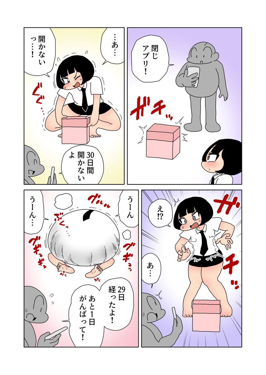 kanimiso_manga's tweet photo. 閉じアプリ https://t.co/Ws6MDR5JUG