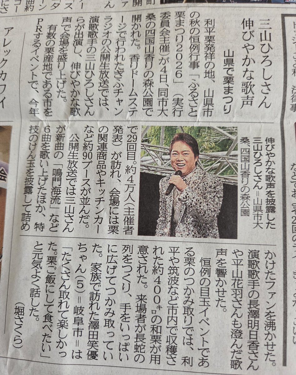 kendama_san's tweet photo. @hiroshiouentai ✨GM╰(*´︶`*)╯♡✨
　ひろしさん💕
おはようございます🌞

今日は、関西地区にて
ファンミーテァング(^-^)
お待ちかねの皆さまと
目一杯楽しまれて下さいね🥰
山県市にての栗まつり🌰
まだまだ、心に焼き付いています❤️‍🩹
本日も...良い一日を、
お過ごし下さいね💘 https://t.co/X73Qd3CeA7