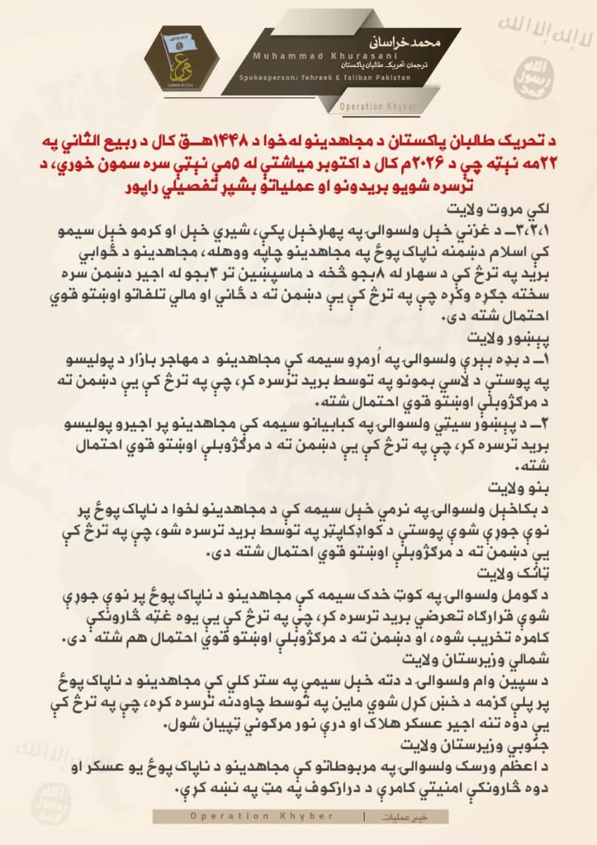 ofpashto2's tweet photo. ⚫ د (۲٠٢٦م) کال د اکتوبر په ٥مه نېټه د پاکستاني طالبانو غورځنګ له لوري د ترسره شویو بریدونو او عملیاتو بشپړ راپور. https://t.co/OWJRUIus3I