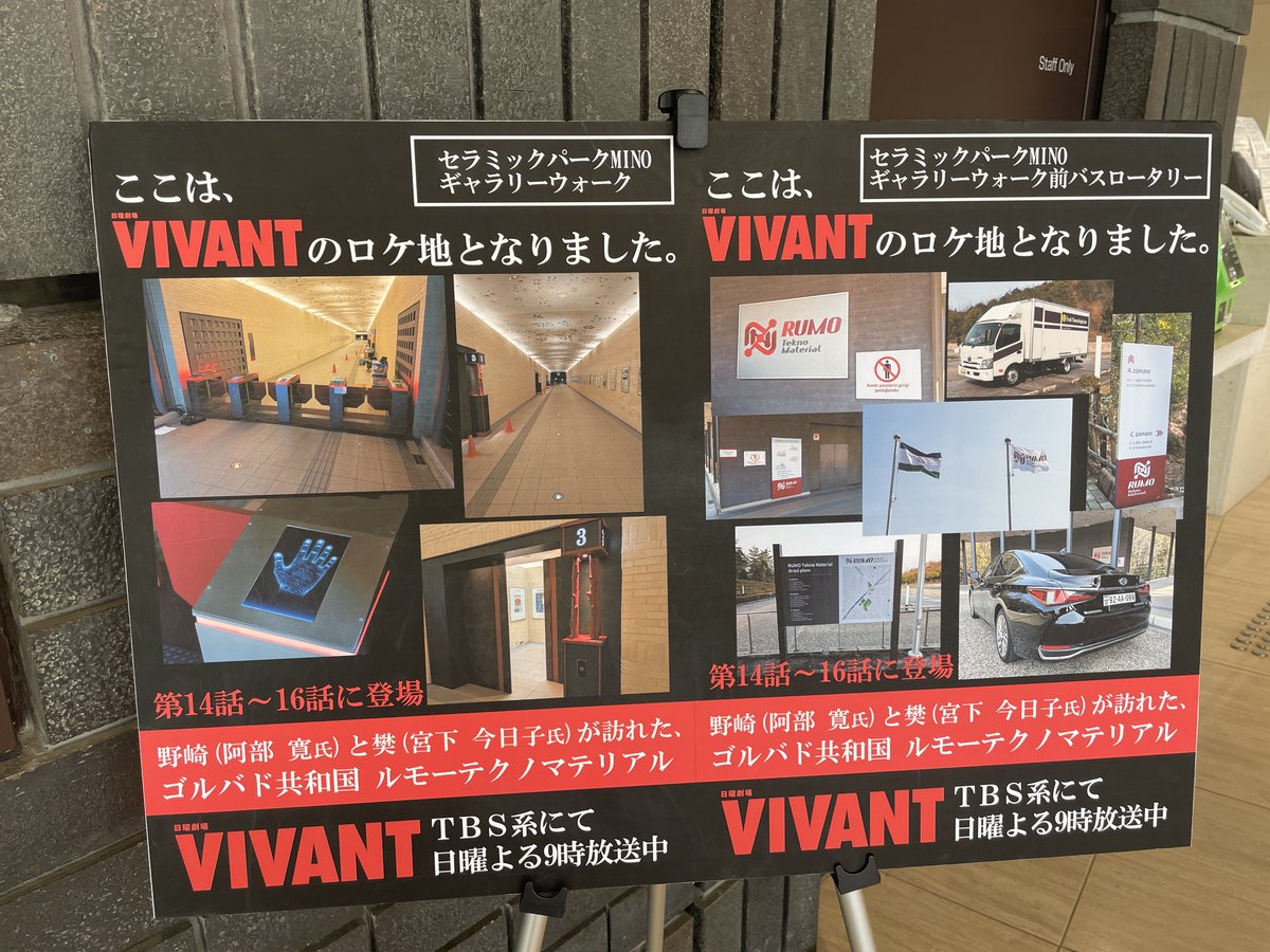 Yuutoyume's tweet photo. VIVANのロケ地、岐阜の恵那に来た!
このギャラリーなんかすごい
無料ですよ https://t.co/QB19uATCwe