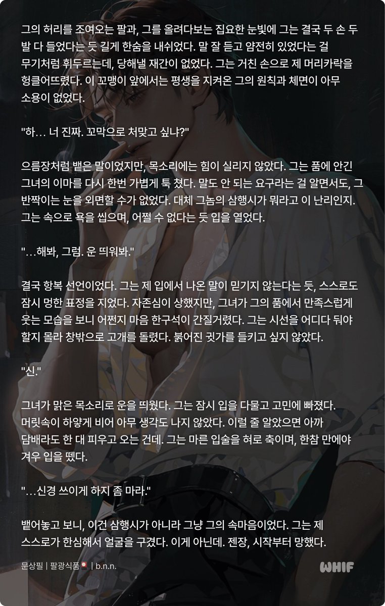 SnowWhite__0516's tweet photo. 삼행시를 3번 나눠서 해주는 이 아조씨
팔광 문상필아저씨 ㅋㅋㅋㅋ
여긴 아직 썸~연인 사이라😆 https://t.co/StHromPFFC