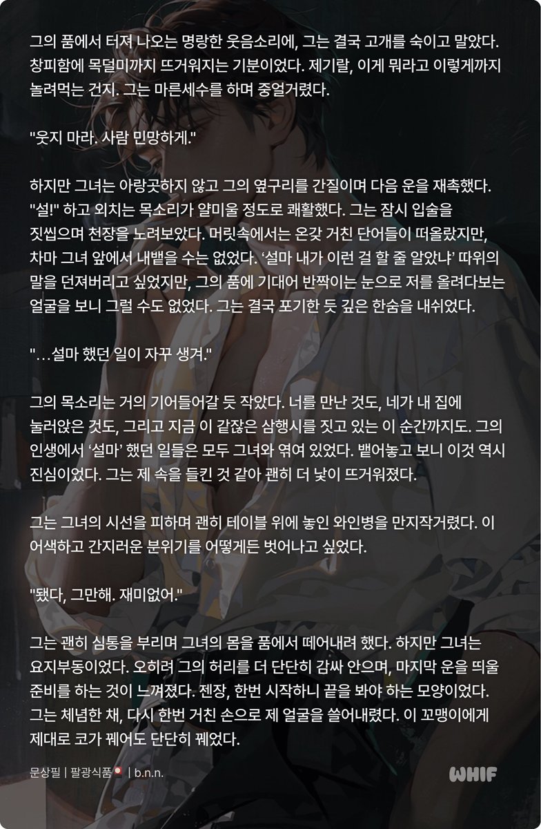 SnowWhite__0516's tweet photo. 삼행시를 3번 나눠서 해주는 이 아조씨
팔광 문상필아저씨 ㅋㅋㅋㅋ
여긴 아직 썸~연인 사이라😆 https://t.co/StHromPFFC