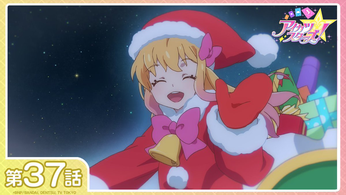 aikatsu_anime's tweet photo. 【アイカツ！チャンネル】

このあと20:30からYouTubeで『アイカツスターズ！(1stシーズン)』をプレミア公開💖
みんなでコメントしながら楽しんじゃおう☆

◆第37話「トキメキ！クリスマス」
https://t.co/aRHBynYgD9

#aikatsustars #アイカツスターズ #アイカツch https://t.co/aweGC98yoM