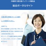 Photo by 宮里ひろふみ 沖縄県議会議員（沖縄自民党） (@hirofumi004)