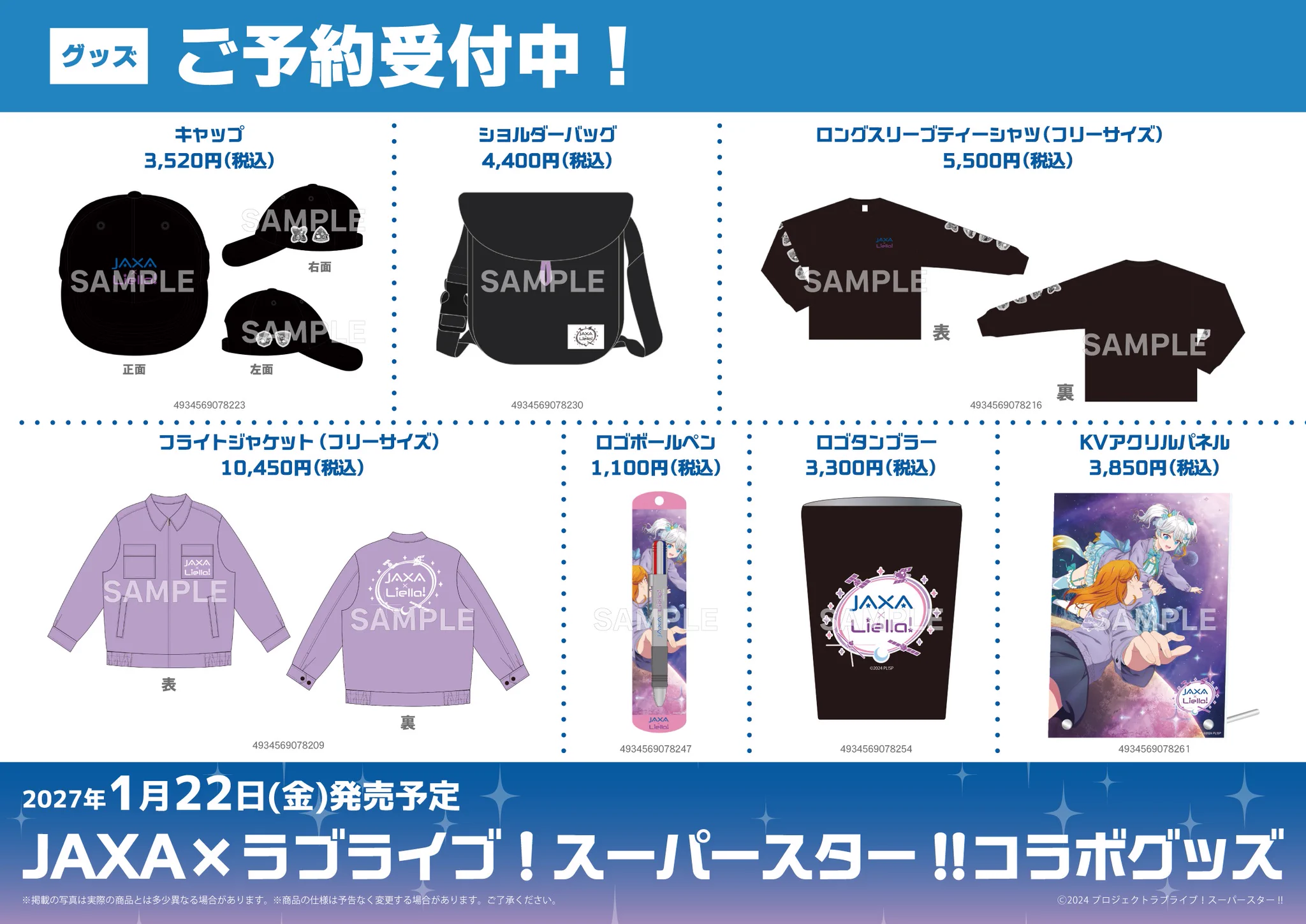ゲーマーズ沼津店(『ラブライブ！サンシャイン!!』オフィシャルタイ