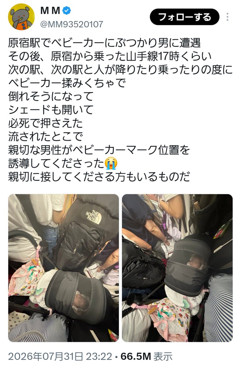 shafu_OL's tweet photo. 嫁が嫁なら旦那も旦那なんだな～と思った https://t.co/1w4RToeCts
