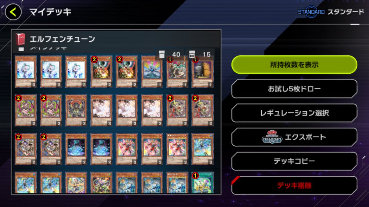 gamu_youtube's tweet photo. #遊戯王MD 
遊戯王MD環境tear1のエルフェンノーツキラーチューンを使っても勝てません
誰か勝ち方を教えてください 
コイントスは全部裏です https://t.co/5Tdot2vCYb
