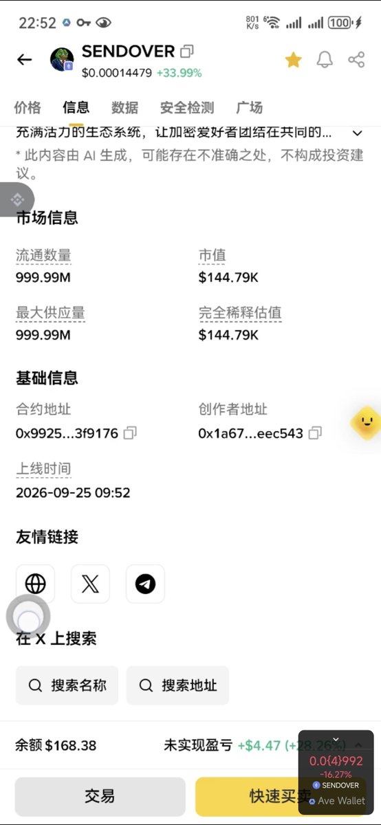 SerenaMPowell's tweet photo. 币安主动更新了我们代币在Telegram、Twitter以及官方网站上的信息。
早期访问现已开放。

CA:
 0x9925805b9b0dda34418798ccf95bcff5633f9176 
 
官方网址：https:/sendover.funQ 群 1：512753037
QQ 群 2：943791110

 TG电报:
https://t.co/A9I0YJBKJA
推特x:https://t.co/EdHPA4gJlz
Debox:https://t.co/WJFQMIyXDO