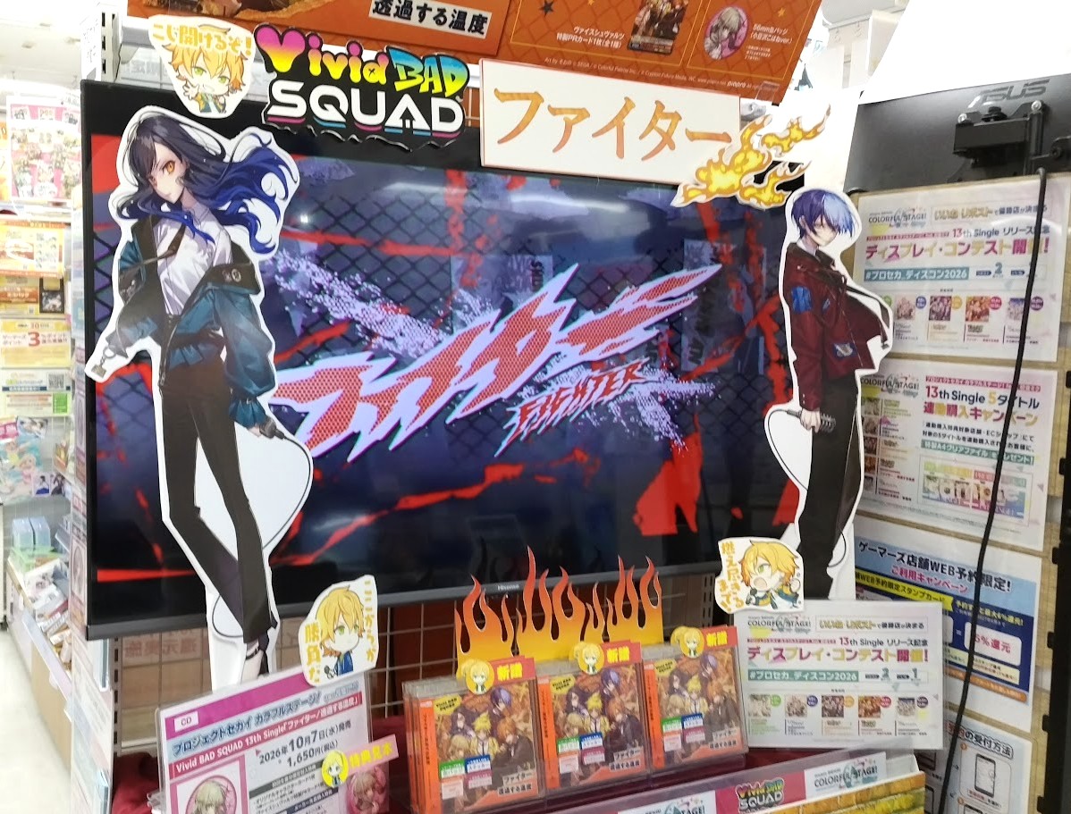 akiba_gema's tweet photo. 【#プロセカ_ディスコン2026】

プロジェクトセカイ カラフルステージ！ feat. 初音ミク 
13th Single リリース記念
\\🔥✨ディスプレイ・コンテストが開催中✨🔥//

第四弾は 💿Vivid BAD SQUAD

皆様の「いいね・リポスト」で優勝店が決まります❣️
応援の程、よろしくお願いいたします✨

🌟5Fにて展開中🌟

#プロセカ #ビビバス