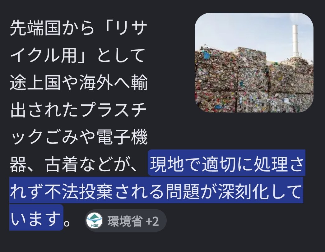 COCO__ROUGE's tweet photo. https://t.co/iZx7G5zRb3
#ファミリーマート  衣料品・雑貨回収BOX「R-LOOP」の実施店舗 #リサイクル #リユース #海外 #資源 #不法投棄
悪い取り組みではないと思うがなんのリサイクルにしろ有り余っていたら更なるゴミとなって自然を地球を脅かす。理想と現実の程遠さを、国や人が理解しているのか。 https://t.co/dN74RlwTPD