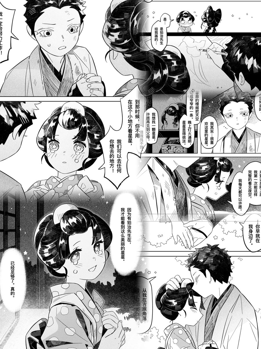 jiuyu0's tweet photo. 某位武士与某位游女（现杂役）的故事♪

篇幅有点长，分了两次发布。
上篇：https://t.co/2WXrfZQXfq 
下篇：https://t.co/pQxGjrj7BR 
衣装设定和补充：https://t.co/wIUjLvunev 
小红书链接更短一点于是选了小红书链接）感兴趣的话可以去看哦——

#狛恋 #狛治 #恋雪 #猗窩座 #鬼滅の刃 https://t.co/P8PBEFS4ve