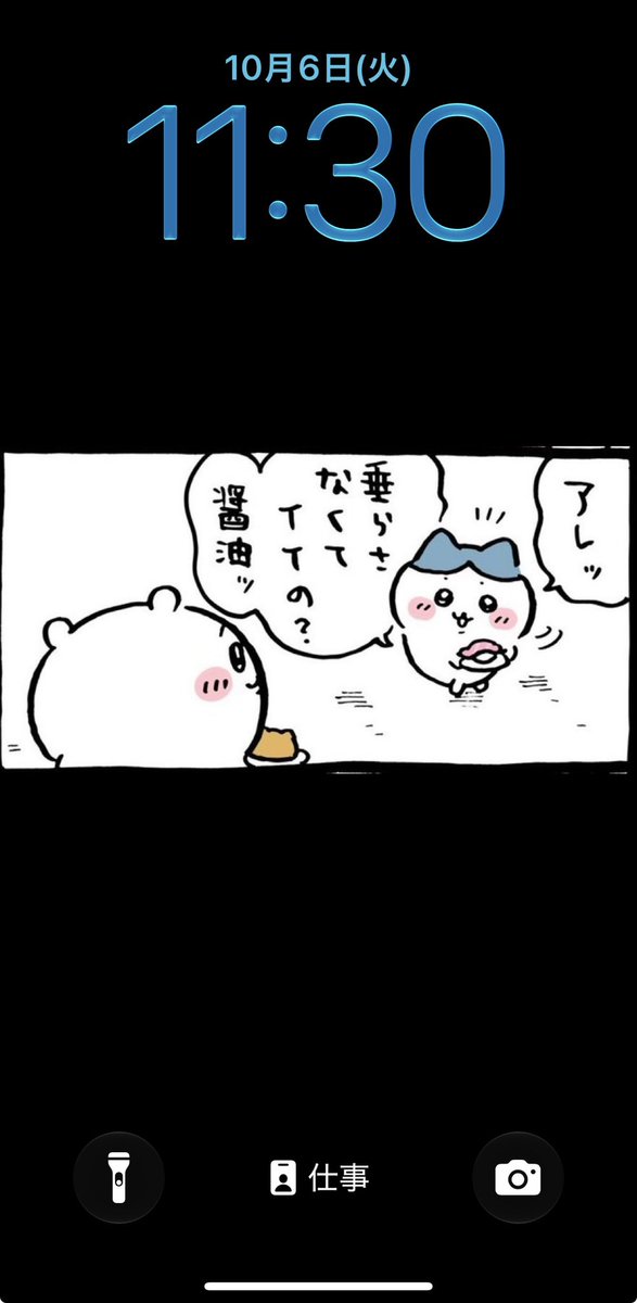 riotharuhi's tweet photo. ランチをいただきます❗️  
 今日は  まんてんカレー🍛にしました❗️
#ちいかわ #ハチワレ #うさぎ  #ランチ https://t.co/W4407YEY6G