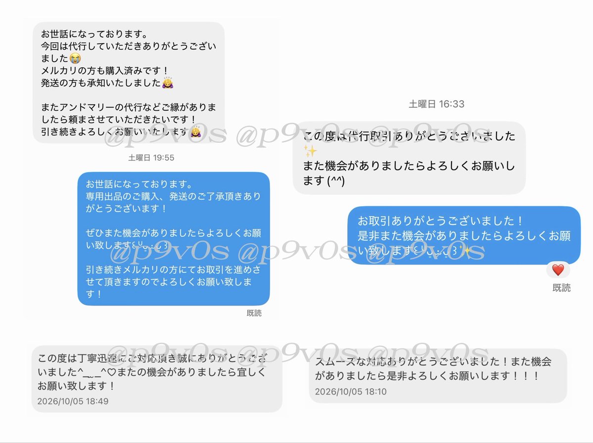 p9v0s's tweet photo. 10/3発売分
皆様ありがとうございました ꒰ ᐡᴗ ̫ ᴗ ꒱♡ https://t.co/vH6X8rnYnK