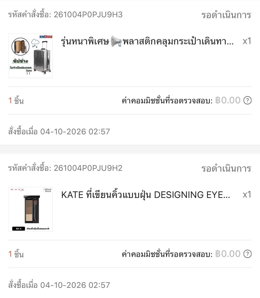 Butterterbutbee's tweet photo. แชร์บทเรียน สำหรับคนทำ shopee aff. ค่ะ เราเผลอกดสมัคร Affiliate for seller เพราะตอนนั้นอ่านไม่ดี นึกว่าสมัคร Aff. program แต่มันดันเป็น Aff. สำหรับร้านค้า ละมันเพิ่งมา activate ทำให้ค่าคอมที่ติดจากคุกกี้หรือจากร้านที่เข้า Affiliate for seller เป็น 0 บาท หมดเลย -1
#ShopeeAffiliate https://t.co/qGREyuOD4L