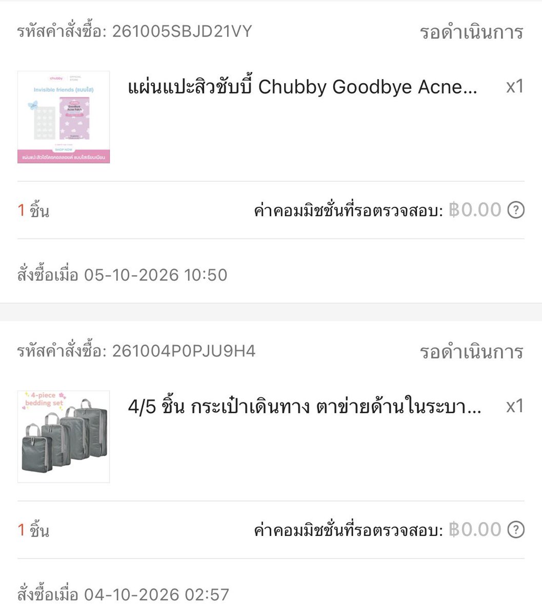 Butterterbutbee's tweet photo. แชร์บทเรียน สำหรับคนทำ shopee aff. ค่ะ เราเผลอกดสมัคร Affiliate for seller เพราะตอนนั้นอ่านไม่ดี นึกว่าสมัคร Aff. program แต่มันดันเป็น Aff. สำหรับร้านค้า ละมันเพิ่งมา activate ทำให้ค่าคอมที่ติดจากคุกกี้หรือจากร้านที่เข้า Affiliate for seller เป็น 0 บาท หมดเลย -1
#ShopeeAffiliate https://t.co/qGREyuOD4L