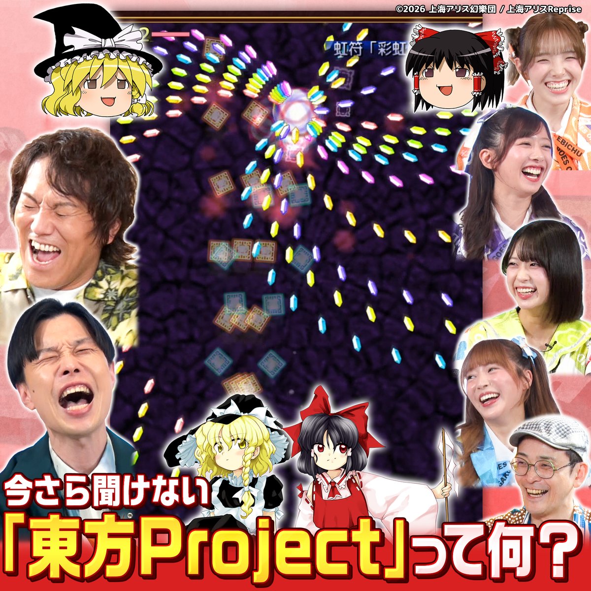 oshi_culture's tweet photo. ／
いよいよ今夜放送👐
＼

『#東方Project』に携わる
クリエイターの”裏側”をお見逃しなく✍🏻

📺MBS⇒本日25:29〜 https://t.co/mFeenSnLPy