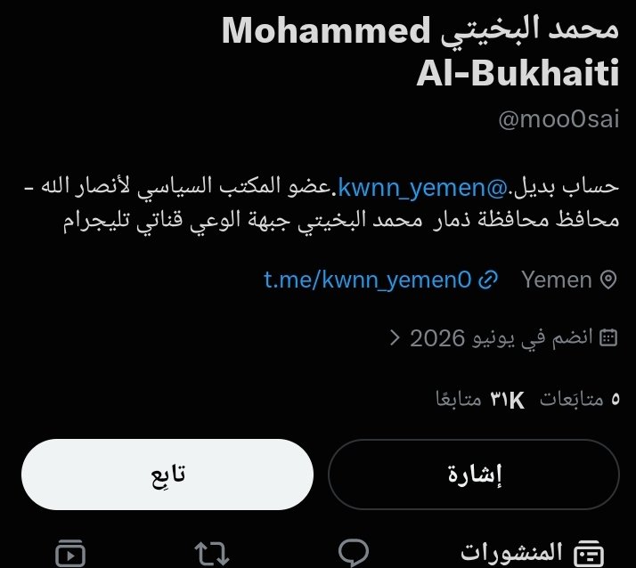 Masud_Ms7's tweet photo. @falastini99 ولد المتعة الديوث اللاجئ في اروبا 
هو يدري ان اخته مع الافريقي الاسود تستمتع 
ويجي يتكلم عن بنات السعودية 
مسوي حساب هو و القروب حقه 
فقط لينبح ضد السعودية بأوامر صهيونية وإيرانية اذا منت مصدق شوف هذولا واكثر 
نشئو حساباتهم في السنة هذي لينبحوا مثل الكلب https://t.co/n8wcJ1VAPM