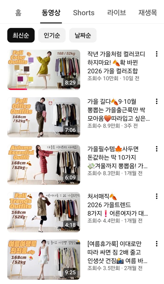 Dr_J7777's tweet photo. 남성복은 재미가 없어서 여성복 영상 가끔봅니다 나중에 옷사주고싶은 사람 생기면 좋겠다 https://t.co/J5HRweNXeQ