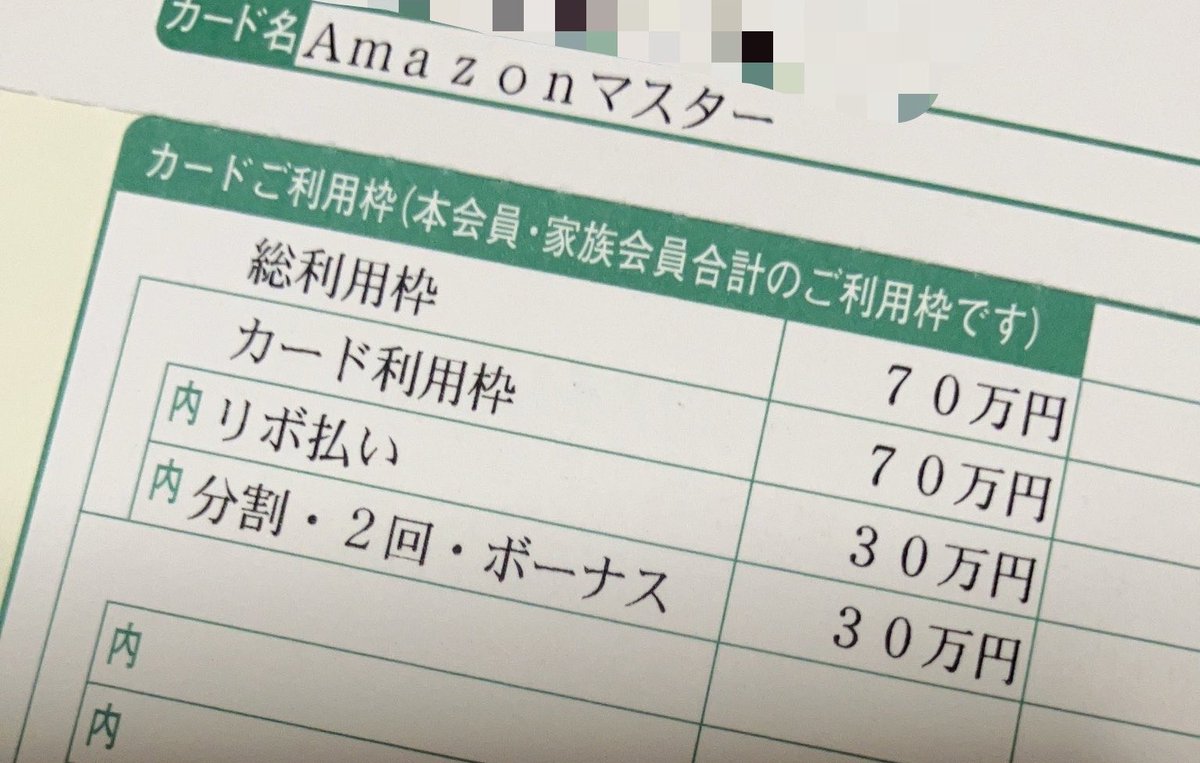 Laddermanju's tweet photo. 最終学歴ホイ卒底辺配達員に70万も枠をくださってありがとうございます三井住友様‼️‼️‼️‼️ https://t.co/ktbKaYYcZK