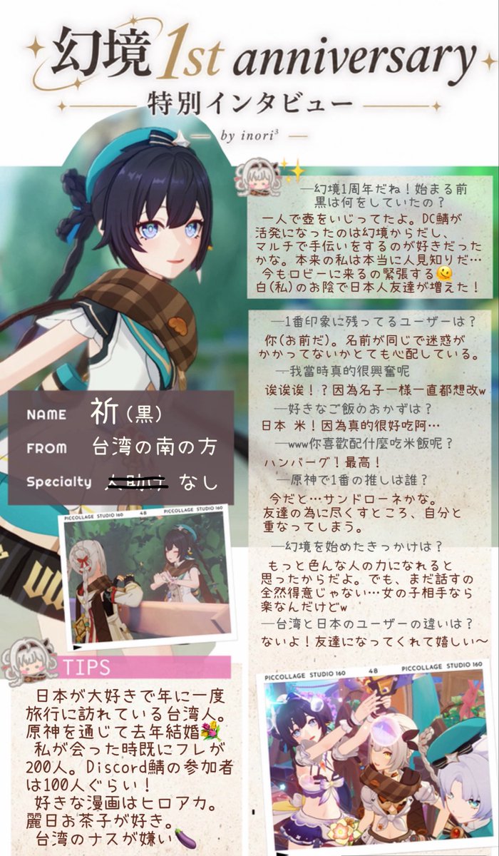 inori_sarada's tweet photo. インタビュー第二弾！マルチでお手伝いばかりしてたら交友幅が膨れ上がってしまった隣国の姫様！🙌 https://t.co/oJA1EMapLE