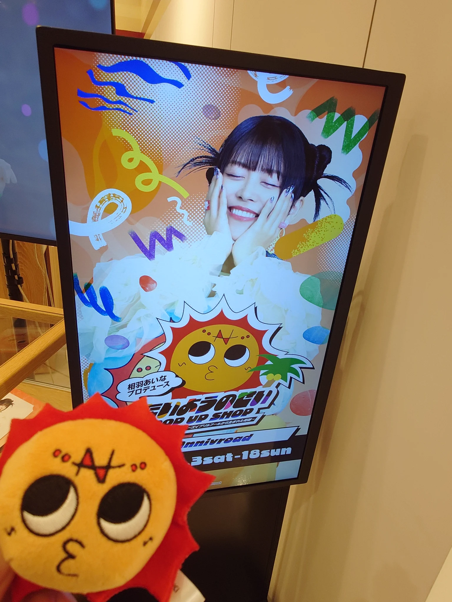 相羽あいな on X: 