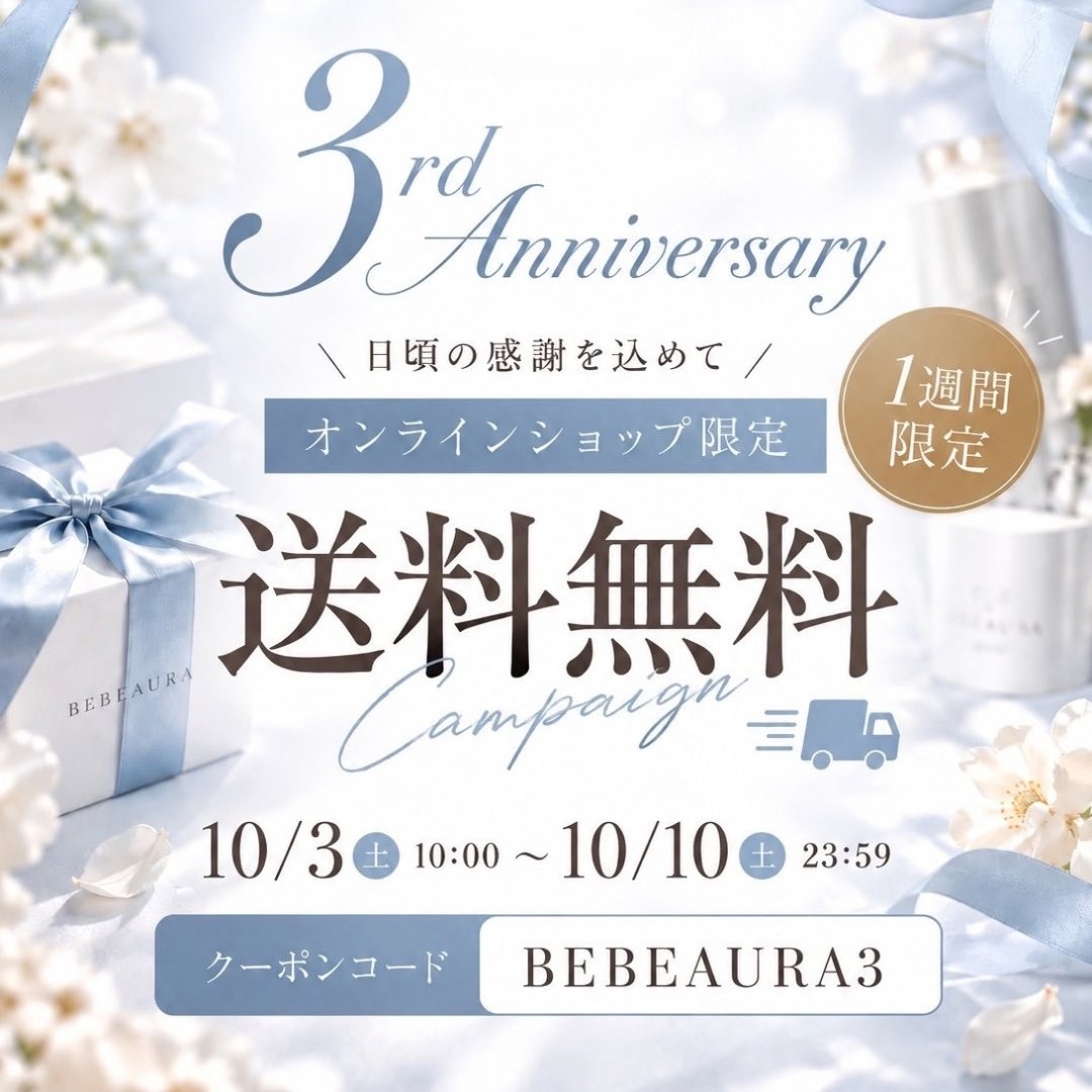 bebeaura_salon's tweet photo. 残り4日！送料無料キャンペーン🆓

☑︎自宅で全身美白・肌管理を行いたい
☑︎スキンケアやインナーケアを見直したい

そんな方は是非、この機会にビボーラ美白肌管理のお買い物を🛍️

アイテムにお悩みの際は、公式LINEよりご相談くださいませ😌💎

https://t.co/mH267m7IpJ https://t.co/ZsSSoYOzHO