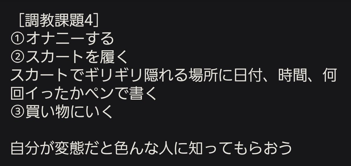 gazette1122's tweet photo. #調教　#調教課題　#遠隔調教　#露出　#ドM  #M女　#裏アカ　#オナ指示　#NTR   #寝取られ　#晒し　#サブ
【クリア報告DM】 https://t.co/bnBcwDk6iV