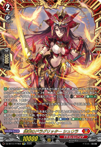 cfvanguard_PR's tweet photo. 【今日のカード①】
本日公開のカードは
10月9日(金)発売ブースターパック「運命星��」収録の

SEC「無双の羅刹竜 ヴァルガ・ドラグレス “天醒”」
FFR「燼華のドラグリッター シュウラ」
FR 「エアロハルバード・ドラゴン」
FR「ドラグリッター ナビーラ」

です!!
https://t.co/DylUvQ0N6G

#ヴァンガード