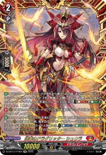 カードファイト!! ヴァンガード公式 on X: 