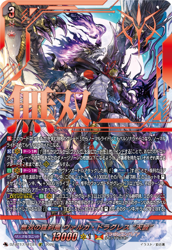cfvanguard_PR's tweet photo. 【今日のカード①】
本日公開のカードは
10月9日(金)発売ブースターパック「運命星��」収録の

SEC「無双の羅刹竜 ヴァルガ・ドラグレス “天醒”」
FFR「燼華のドラグリッター シュウラ」
FR 「エアロハルバード・ドラゴン」
FR「ドラグリッター ナビーラ」

です!!
https://t.co/DylUvQ0N6G

#ヴァンガード