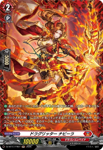 カードファイト!! ヴァンガード公式 on X: 