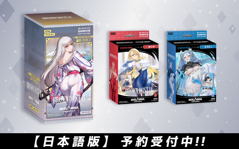 webshop_labo's tweet photo. #NIVELARENA #二ベルアリーナ 新作 日本語版・正規品 予約受付開始しました！

《10月23日発売》#ブラウンダスト2 
🌈特典プロモーションパックあり
🌟ブースターパック ゴールデンタマゴ

🌟スターターデッキ ベイルーン
🌟コキュートス
https://t.co/SJtHqTLGFb

#ブラウンダスト2 #ブラダス2 https://t.co/iih2NA9fuk