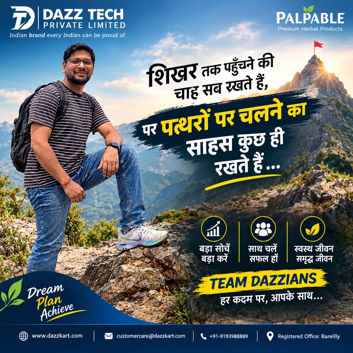 HelpforEveryon's tweet photo. शिखर तक पहुँचने की चाह सब रखते हैं,
पर पत्थरों पर चलने का साहस कुछ ही रखते हैं
#dazztech #dazzkart #palpable #directselling #Ayurveda #MadeInIndia #motivation #dream
https://t.co/A0bUFoJ1hf #Network https://t.co/NXwpLWdvyg
