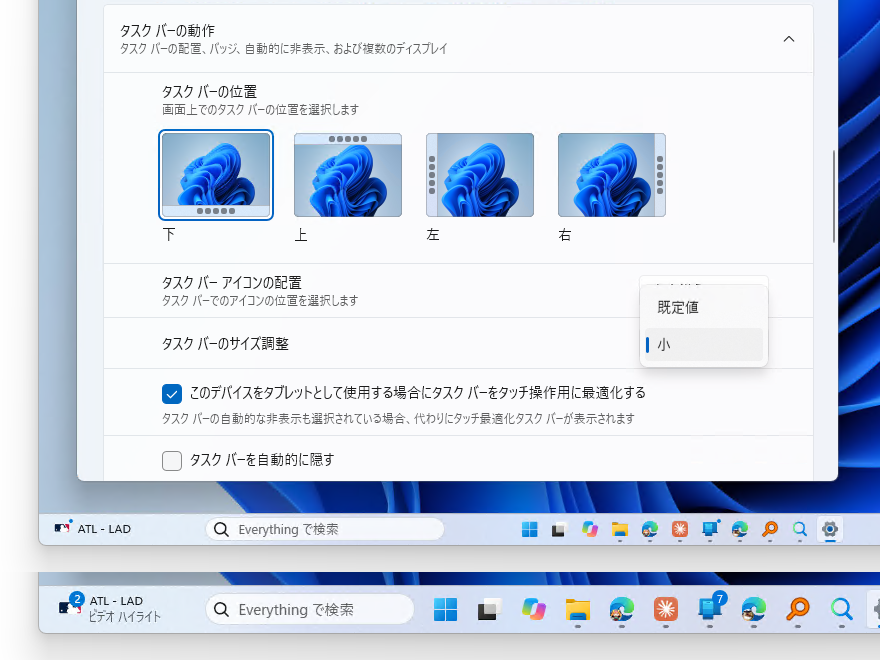 madonomori's tweet photo. 「EverythingToolbar」がWindows 11の縦型・スリムなタスクバーにも対応／高速ファイル検索アプリ「Everything」を「Windows Search」の代… https://t.co/JOeFfEBFey https://t.co/2O3Wgsgayf