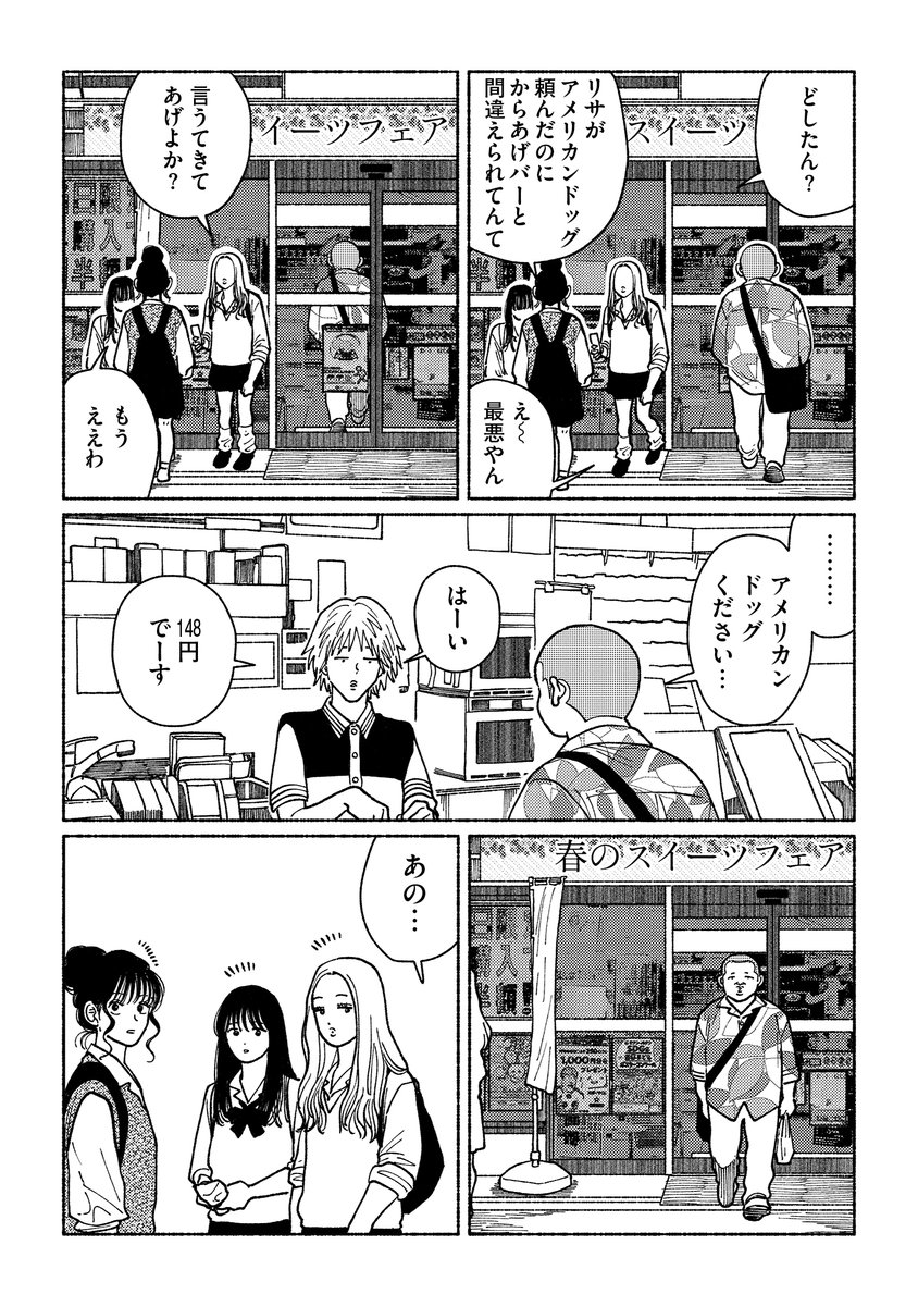 akumato_oreto's tweet photo. もしかして俺…キモかった？

#悪魔と俺と https://t.co/qcDywfous9