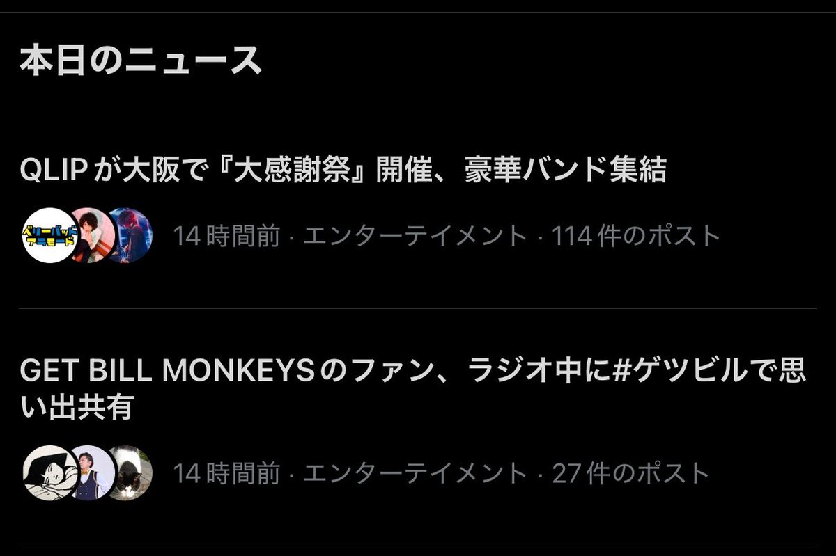 Deneb_Zeronos's tweet photo. 良いニュースが並んでる!
#QLIP
#ゲツビル https://t.co/LZvz1gKGXW