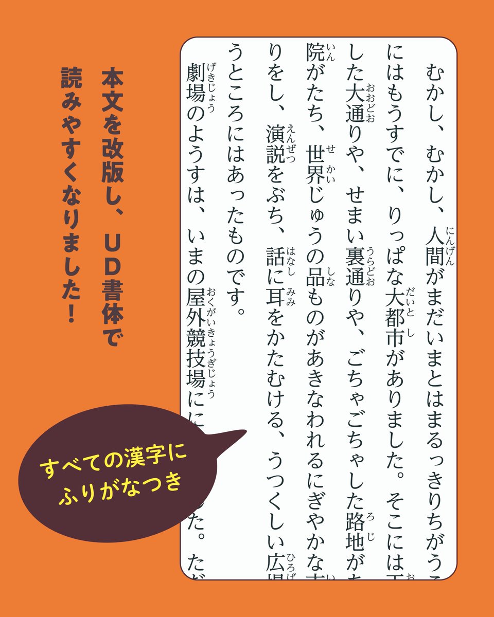 IwanamiJidosho's tweet photo. この先も、子どもから大人まで幅広く手にとってもらえたらと願い、本文を可読性の高いUD書体で組み直し、すべての漢字にふりがなをつけました。

そして、原書初版をイメージしたデザインのカバー装に一新！　リニューアル記念として、初刷限定で書名を金箔であしらったカバーでお届けします。 https://t.co/ykRgT9k8nQ