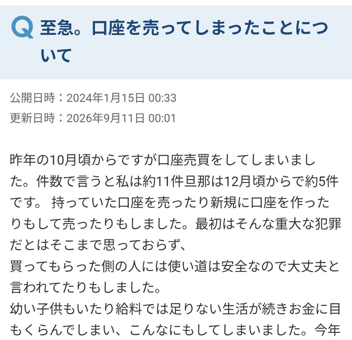 sudosan's tweet photo. ヤバすぎ……
幼い子供がいる家庭で夫婦で口座を売って大変なことになってる
https://t.co/JC7Ss7wqBc https://t.co/OW5WVZmUqs