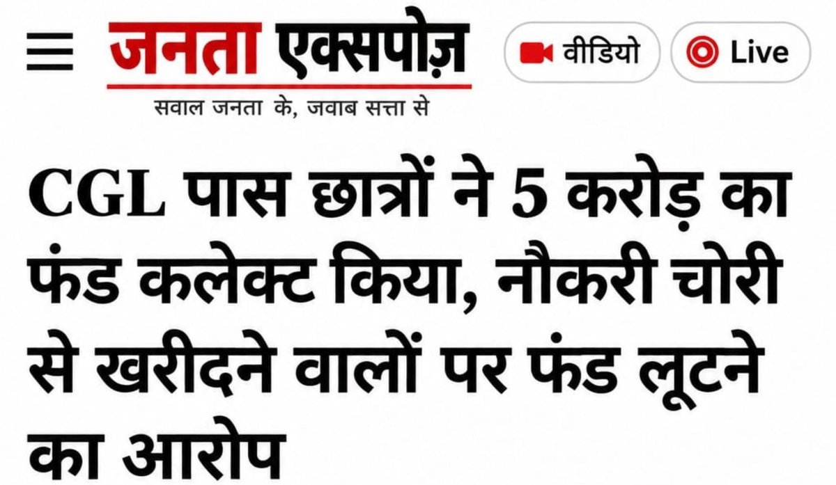 jharkhandirf's tweet photo. @rajneeti_jh @JmmJharkhand @INCJharkhand_ देख लिजिये करोड़ो में पैसा ऐंठना ed or सीबीआई जांच करे https://t.co/nKaRDwGQBs