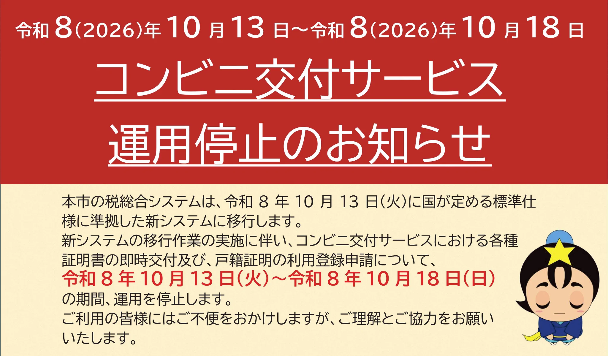 こちら、枚方市です！ on X: 