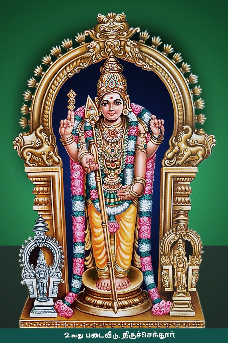 itisprashanth's tweet photo. கருணைக்கடலே கந்தா போற்றி !!

ஓம் ! https://t.co/Pu4rWfze9T