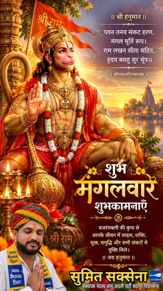 AAP_SumitSaxena's tweet photo. https://t.co/k7e05W74zZ