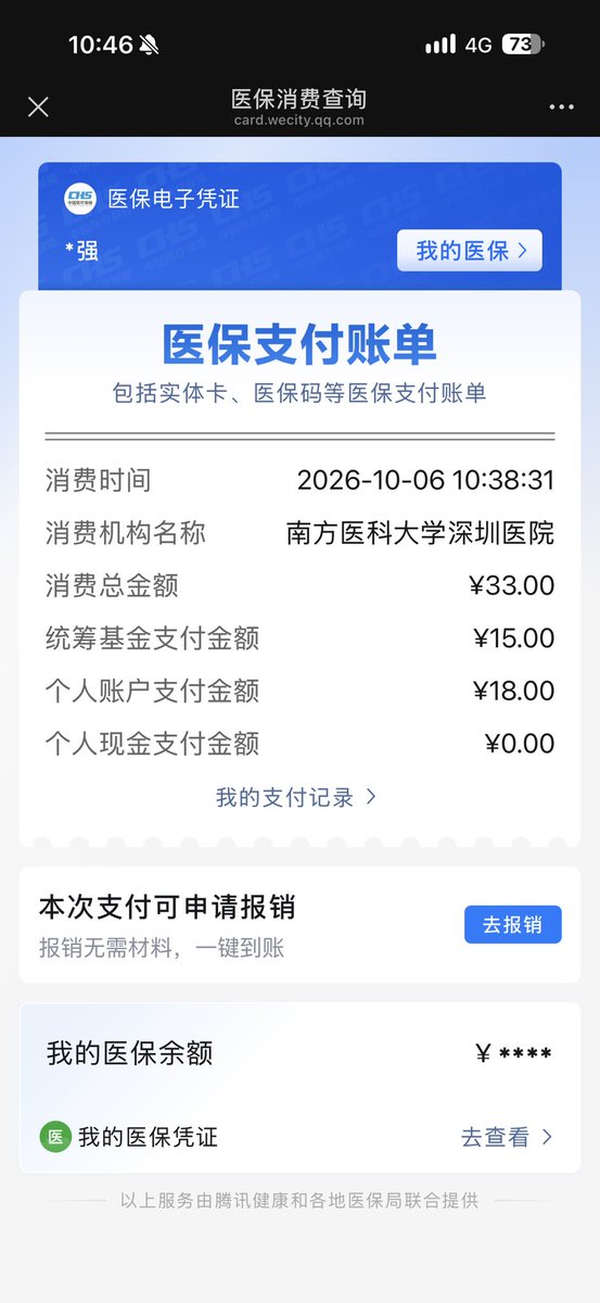 TomCao91's tweet photo. 深圳一档医疗挂号买药看下皮肤，不需要花一分现金，就是号不好挂、人多 https://t.co/19xtPTJsc9
