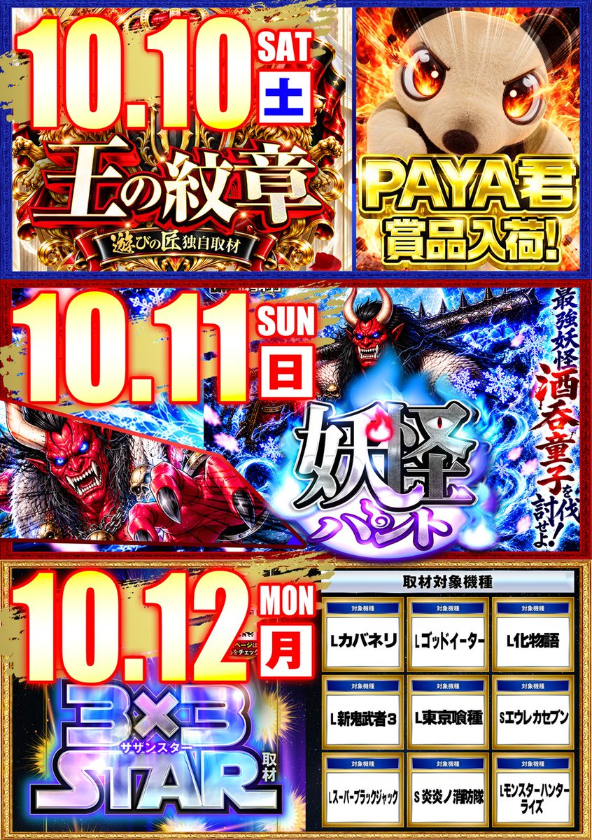 thanks_concorde's tweet photo. ども！！

週末取材スケジュールになります🔥

そして今週末は於呂店に新たな動きが… https://t.co/ySBNwZGi5Z